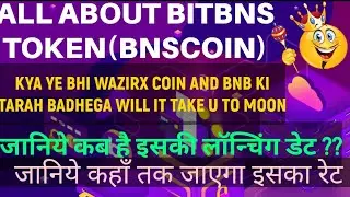Bns token bitbns exchange india when it will be launched and price prediction of bns coin हिन्दी मै