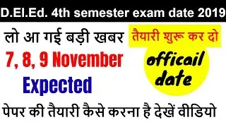 deled 4th semester exam date 2019// btc 4 semester exam date 2019/ UP BTC Date Sheet 2019