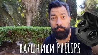 #philipstwsSHB2505 #наушникифилипс лучшие беспроводные наушники Philips tws SHB 2505 обзор