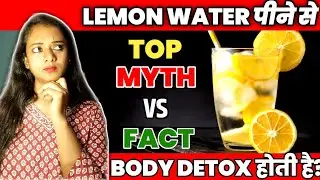 Lemon Water Detox Myths vs Facts | Kya Nimbu Paani Se Body Detox Hoti Hai?&rdquo;