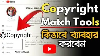 How to Use YouTube Copyright Matching Tool in Bangla | Copyright Management Tools | Techno Prabir
