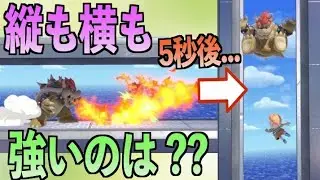 タテヨコが5秒で入れ替わるステージで最強キャラは誰だ？？【スマブラマラソン#143】