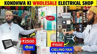 Home Electrical Items at Wholesale Rate | Kondhwa Pune