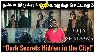 City of Shadows(2025) Webseries Review Tamil | City of Shadows Review Tamil | City Of Shadows Review