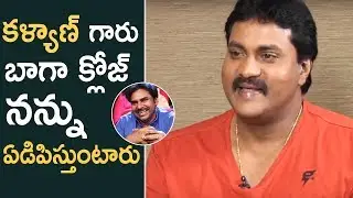 Hero Sunil Emotional and Fantastic Words About Power Star Pawan Kalyan | TFPC