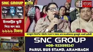 খানাকুলে বিজেপির পরিবর্তন সংকল্প সভায় এসে সাংবাদিকদের মুখোমুখি লকেট চ্যাটার্জী