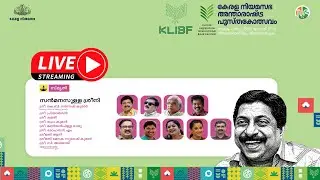 സ്മൃതി | സൻമനസ്സുള്ള ശ്രീനി | KLIBF Edition 4