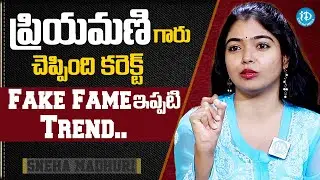 Actress Sneha Madhuri About Fake Fame & Paid PRS In Industry | Rajavaru Rani Garu | iDream Media