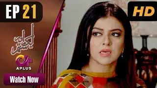 Aik Aur Sitam - Episode 21 | Aplus Dramas | Maria Wasti, Alyy Khan, Beenish Chohan | Pakistani Drama