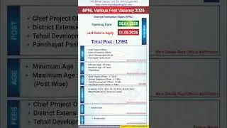 BPNL Various Post Vacancy 2025