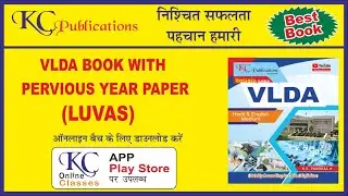 VLDA Book Explanation With Pervious Year Paper