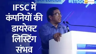 Gift City Exchange: Direct Listing of Companies in IFSC Possible by August-September