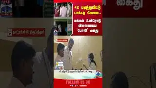 tirupathur || doctor || police