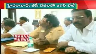 BC Senior Leaders Attends Meeting with YS Jagan along with YCP leaders | Mahaa News