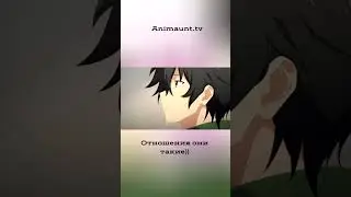 #shorts #love #anime #отношения #любовь #приколы #аниме #animaunt #анимаунт