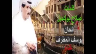 صوت الأسير - يوسف المطرف