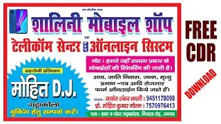 Shalini Mobile Shop & Telecom Center & Online System  #coreldraw X7#freecdrdownload
