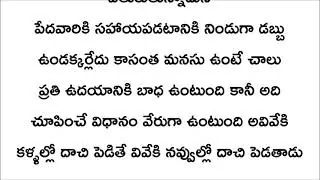 Telugu kathalu || telugu stories || latest stories || life changing quotes || dialouge star kesava