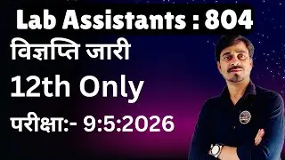 Lab Assistants 804 Post:- Full Details -12th Pass, Exam 9 May, Form Start 27 Jan , Watch More