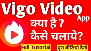 How to use vigo video app