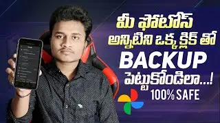 How To Backup Photos On Google Photos In Telugu | Google Photos Backup | Anil Tech