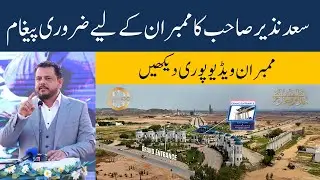 Saad Nazir's important message for members | Blue World City Complete Drone Video
