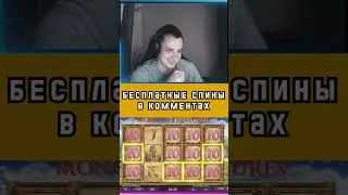 MANGOL TREASURES Занес x394 #bitmixlx #casino #shorts #заносы #maxwin #2023