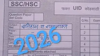 10th history board  paper 2026| इतिहास व राज्यशास्त्र बोर्ड पेपर 2026|best paper presentation| ssc |