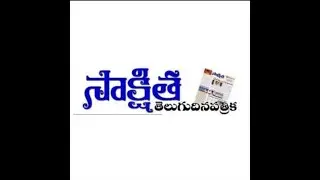SAKSHITHA | SAKSHITHA NEWS