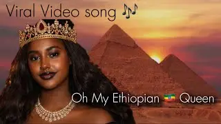 Oh My Queen l viral video song 🎶 l EBQ l Ethiopia l Pyramids of Giza Egypt l India l  Africa