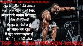Best Hindi Workout Motivational Songs ⚡ Power-Packed Gym Music for Daily Grind