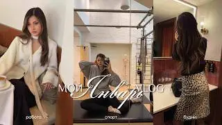 VLOG | домашняя рутина | много спорта | встречи с друзьями
