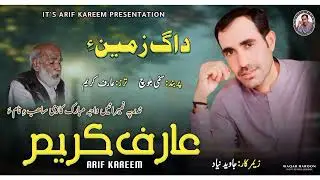 Arif Kareem | New Song 2024 | Poet : Sammi Baloch | Daag Zameene