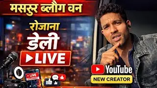 Welcome 😴target 1k subscriber🙏😳Masrur Vlogs is live🕛