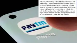 #PAYTMQ1results2025 | #PAYTMresultstoday | #PAYTMShareNews | #PAYTMSharelatestnews |  #PAYTM