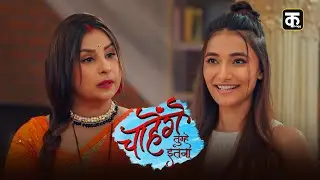 Chahenge Tumhe Itna |  New Episode | Shemaroo Umang | New Hindi Serial