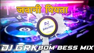 Ago Mor Ba Bhatar Ki Jawani Piyata EDM Drop Mix Dj GRK Alldrabad Remix ||जवानी पियता||