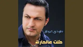Tallet 3Al Hara