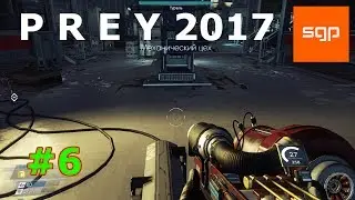 Prey 2017 БЫСТРОЕ ПОЛНОЕ ПРОХОЖДЕНИЕ, сейф Торстейна, механический цех, двигательная установка