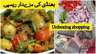 Bindi do pyaza recepie|Shopping for kitchen|Shopping haul|Bindi recepie|@Elizabutt123