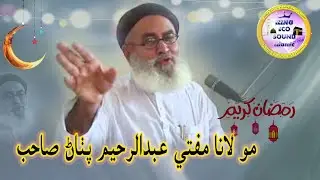 Mufti Abdul Rahim Pathan | New Bayan | New Taqreer JUI 2020 | King Echo Sound Islamic