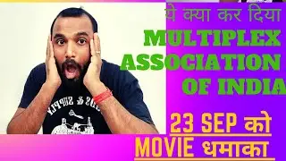 @ankursknowledgefactory9044 cinema day अब 16 sep नही होगा।।वीडियो जरूर देखे।। हिंदी में।।by ankur।।