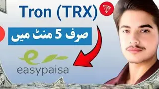 TRON (TRX) Withdraw to Easypaisa in Pakistan | TRX to PKR Bank Transfer 2025