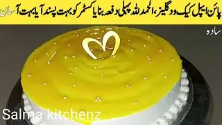 pineapple cake | super soft and juicy pineapple cake | Salma kitchenz