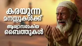 Non Stop Islamic Baithukal Mappila Songs l Islamic Madh Malayalam Pattukal l Mappilapattukal
