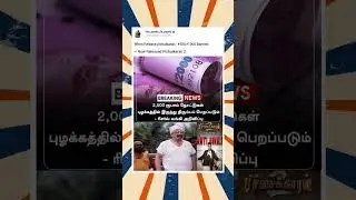 #2000 #banned #pichaikaran2 #tamilmemes #tamilnews #vijayantony #leo #ban #iplt20 #sangis #september