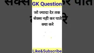 Most important Question in hindi #shorts #gk #gkquiz #gernalknowlage #afair #2022gk
