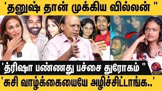 'தனுஷ் ஐஸ்வர்யா,ஆண்ட்ரியா அனிருத் ..😱நைட்டு 3 மணிக்கு ரூமுக்குள் நடந்த பார்ட்டி