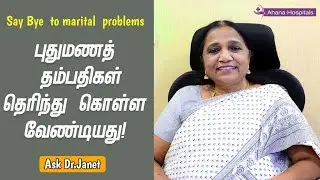 Benefits of POST MARITAL COUNSELING (Tamil)