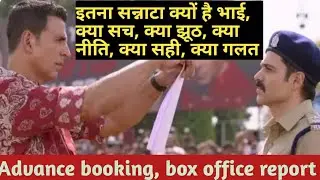 selfiee advance booking report day 1 | hit or flop | akshay kumar | Imran hashmi